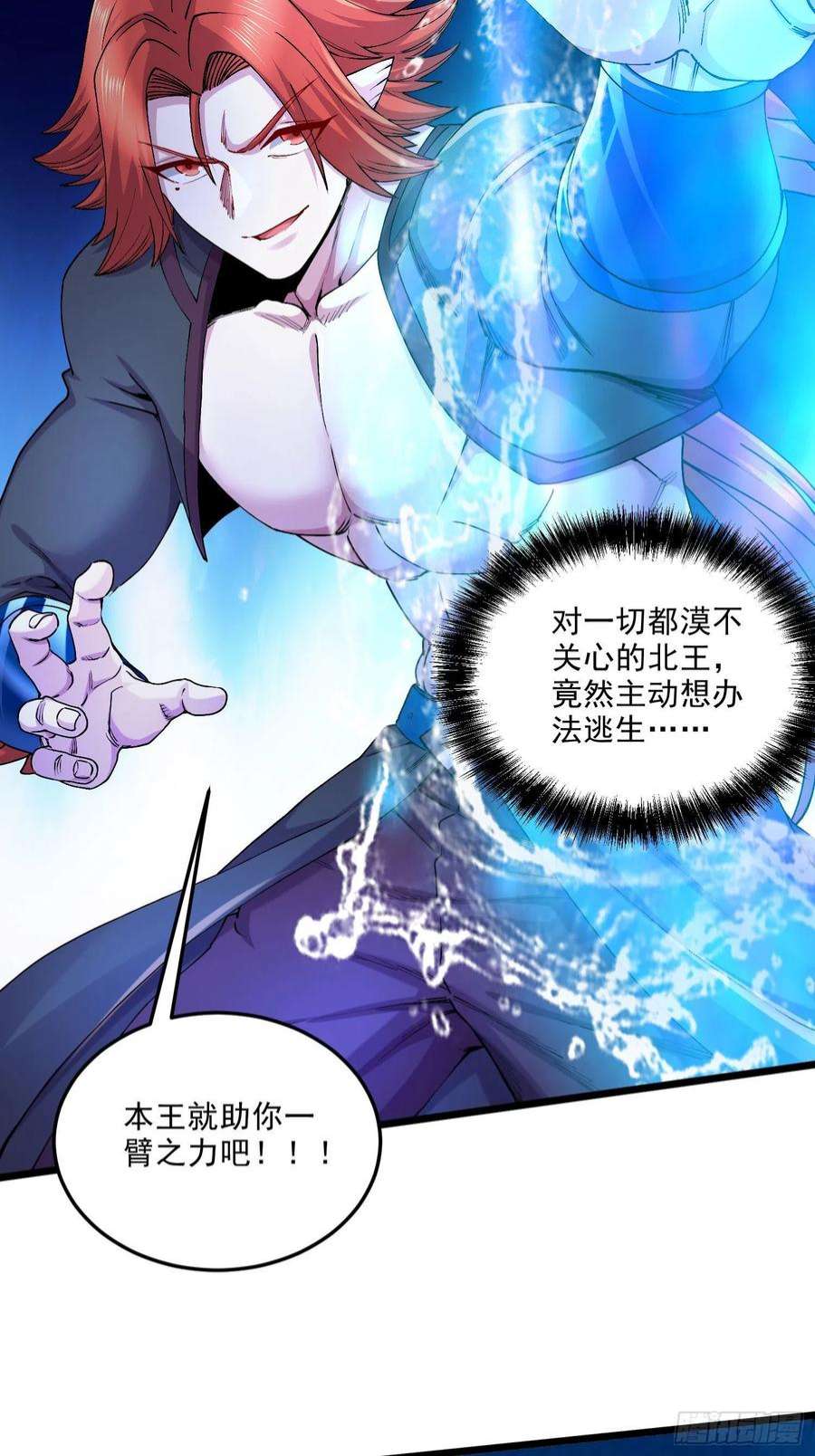 万古赘婿243话 护食的北王