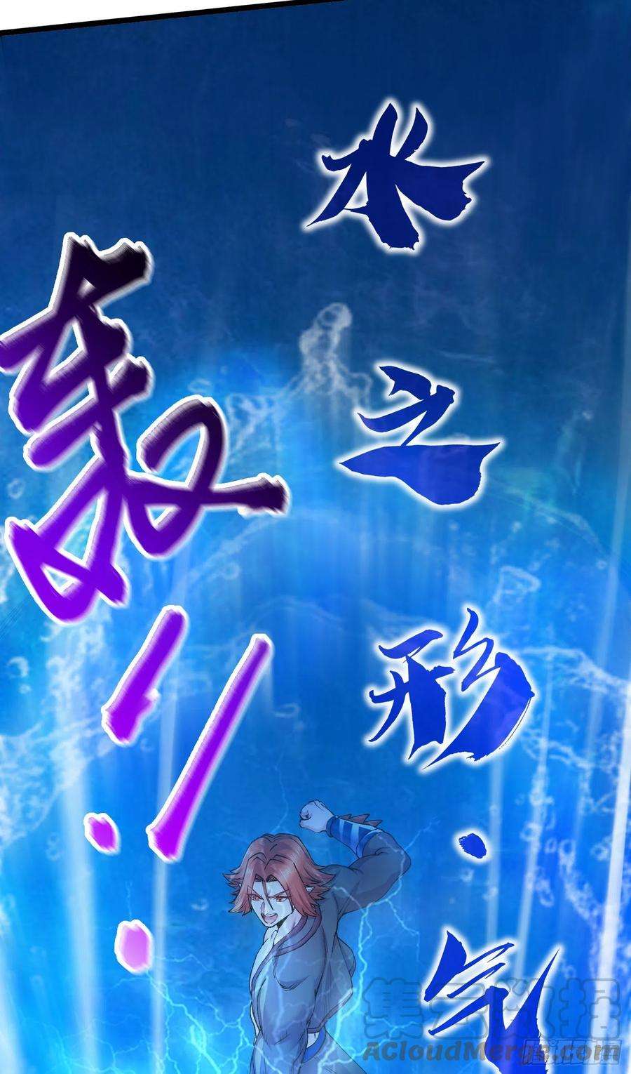 万古赘婿243话 护食的北王