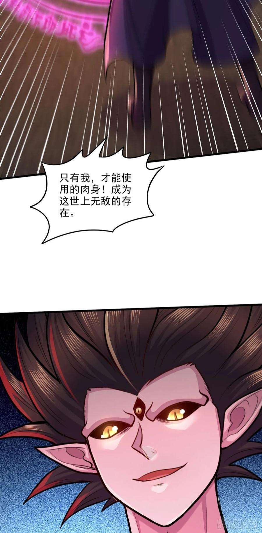万古赘婿243话 护食的北王
