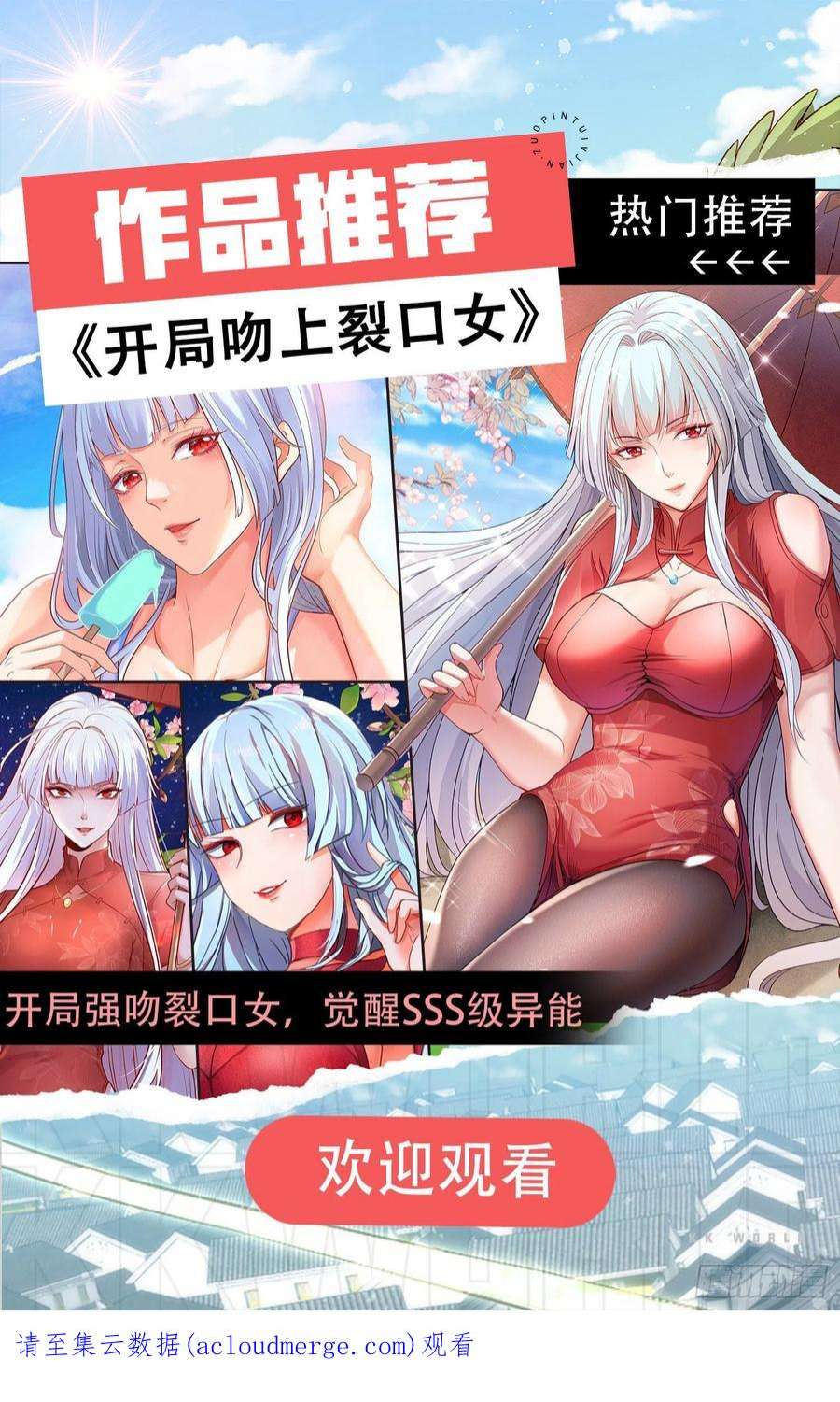万古赘婿243话 护食的北王