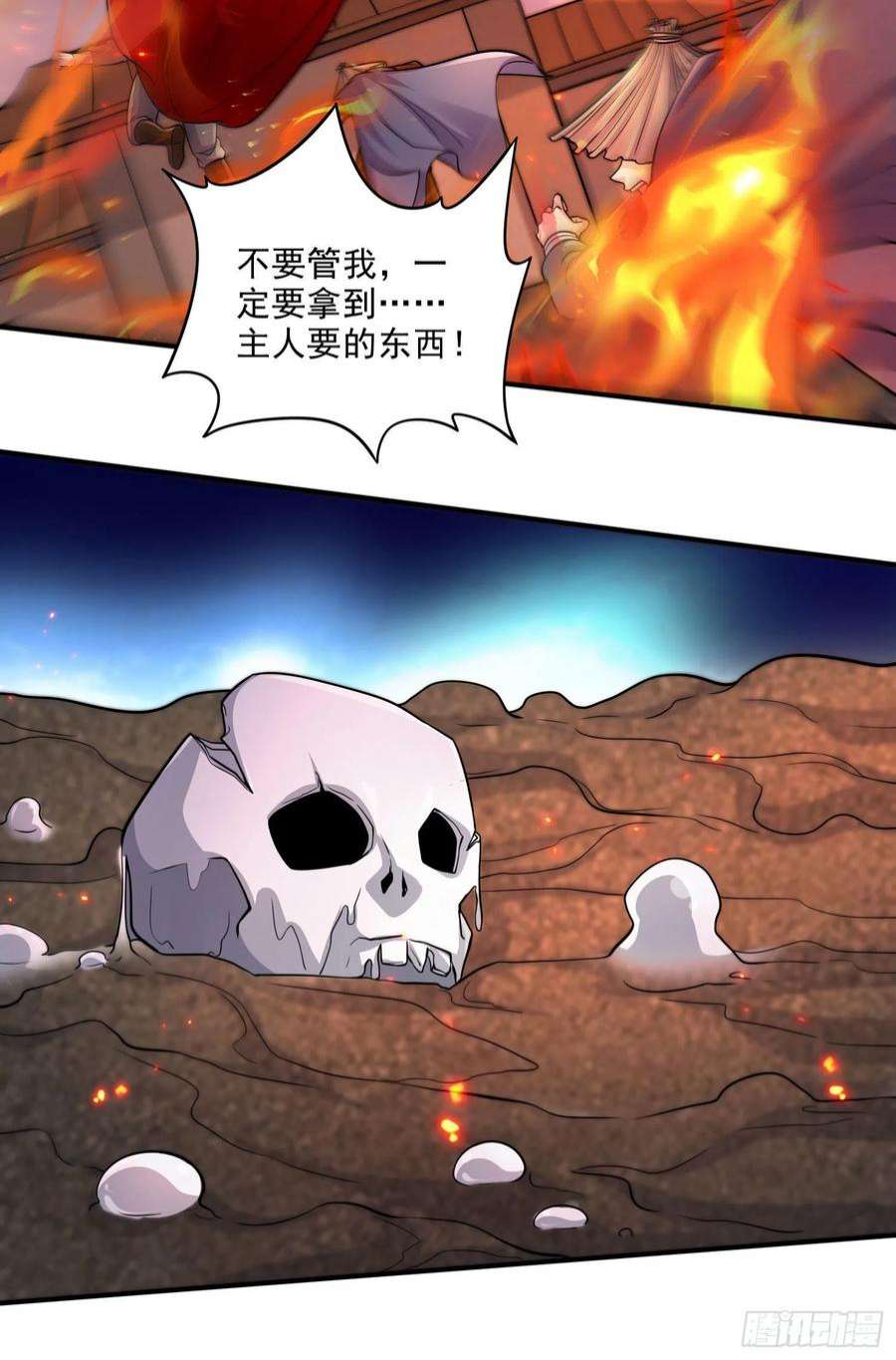万古赘婿243话 护食的北王