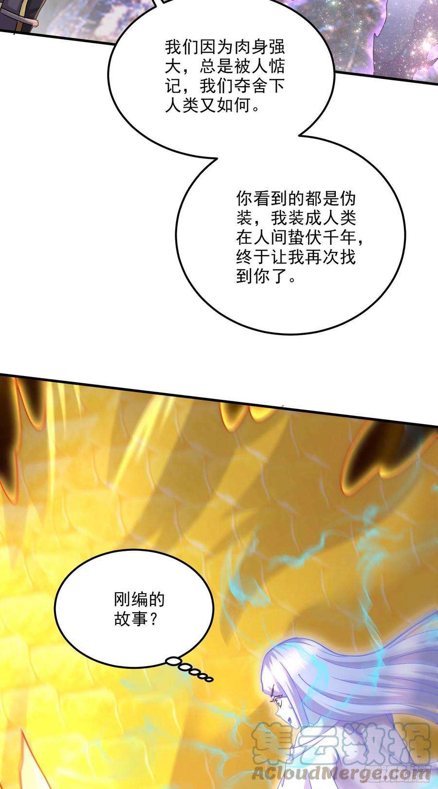 万古赘婿245话 我是你父亲