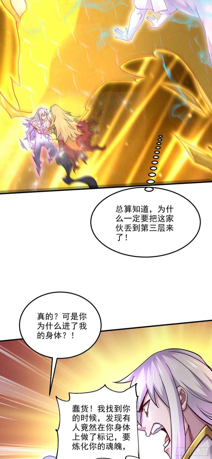 万古赘婿245话 我是你父亲