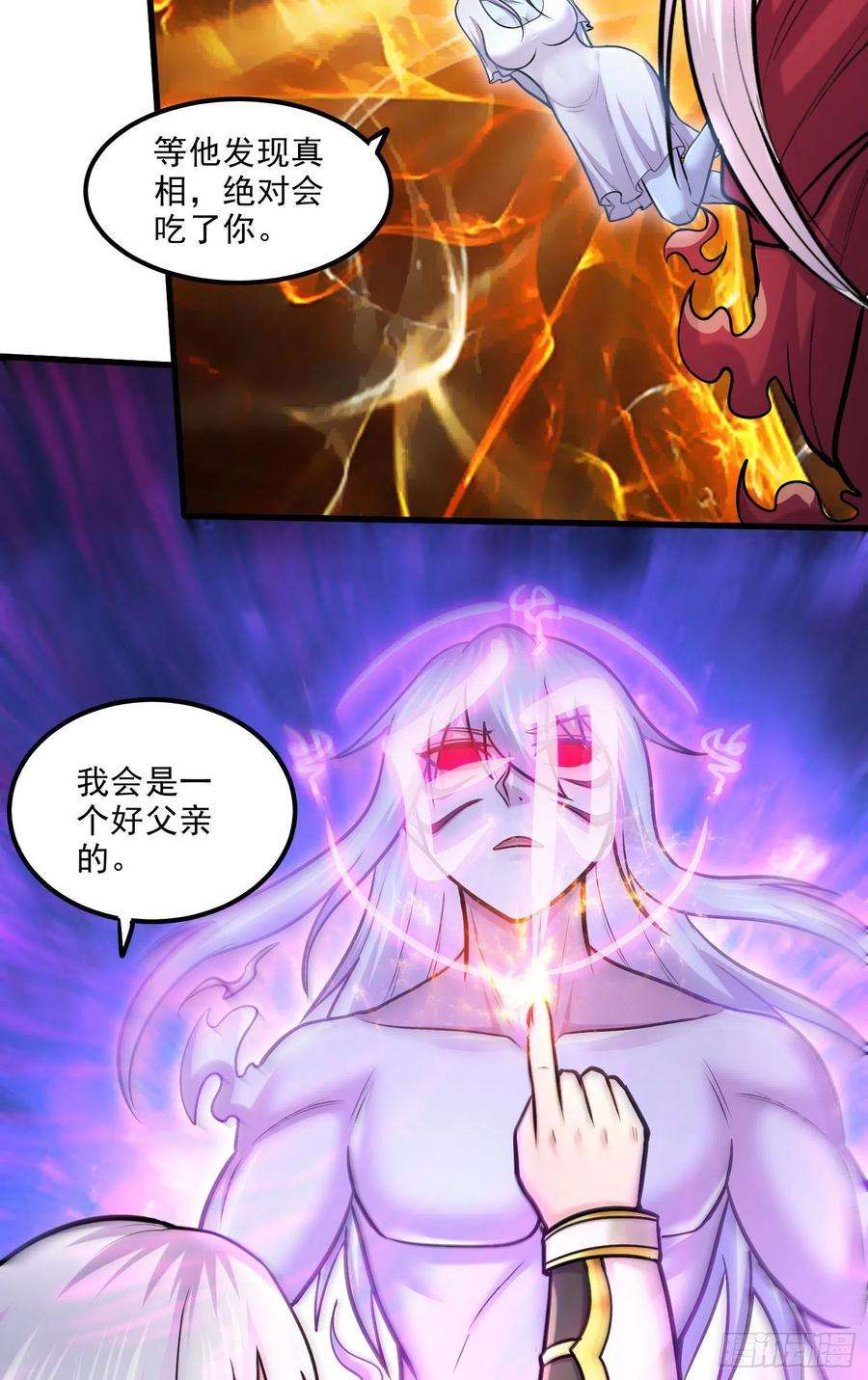 万古赘婿245话 我是你父亲