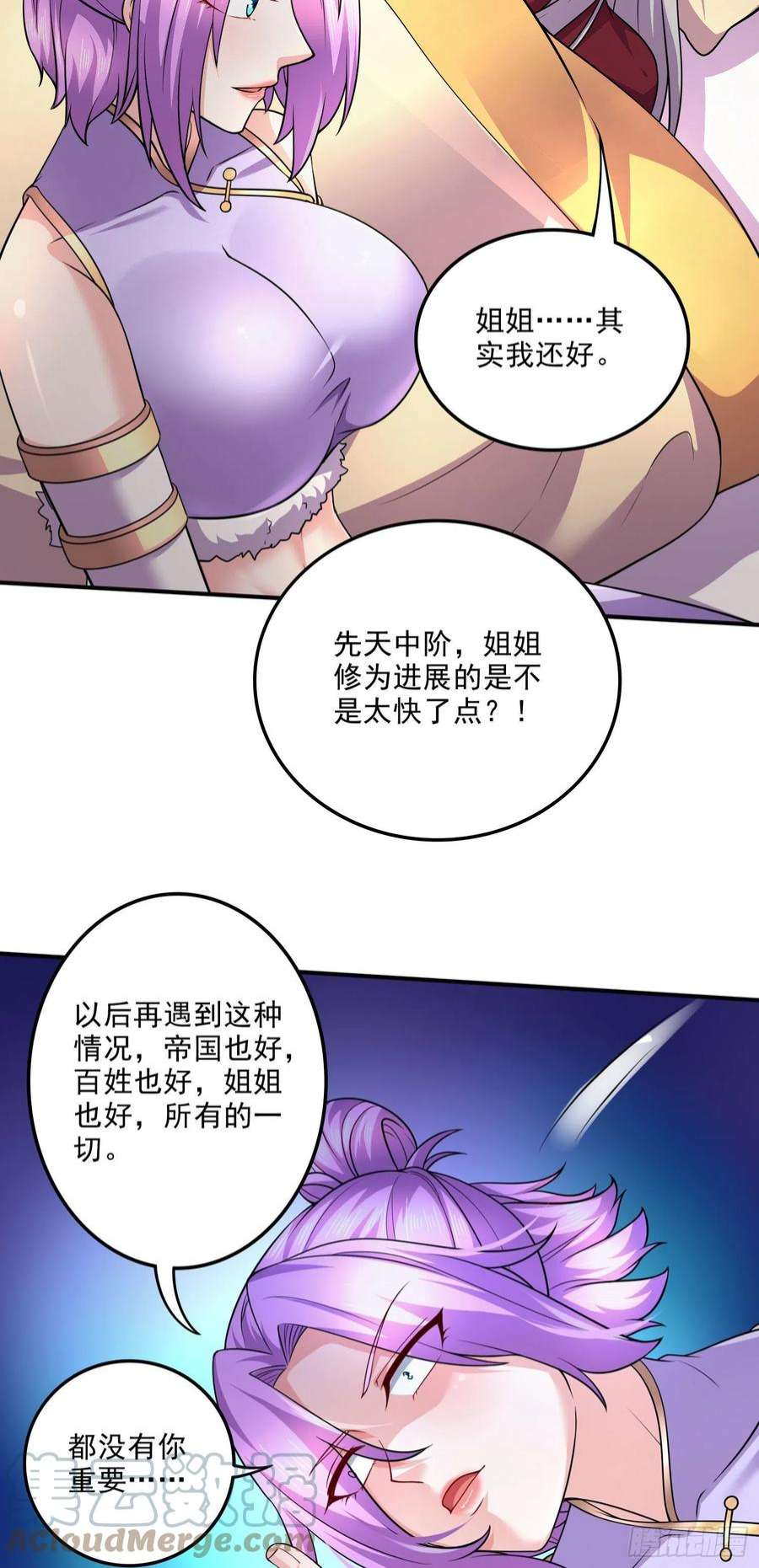 万古赘婿245话 我是你父亲