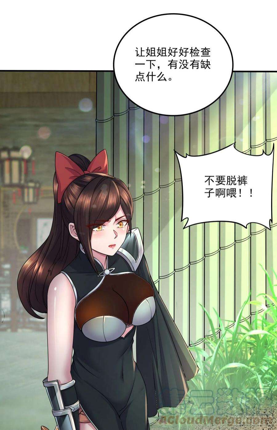 万古赘婿245话 我是你父亲