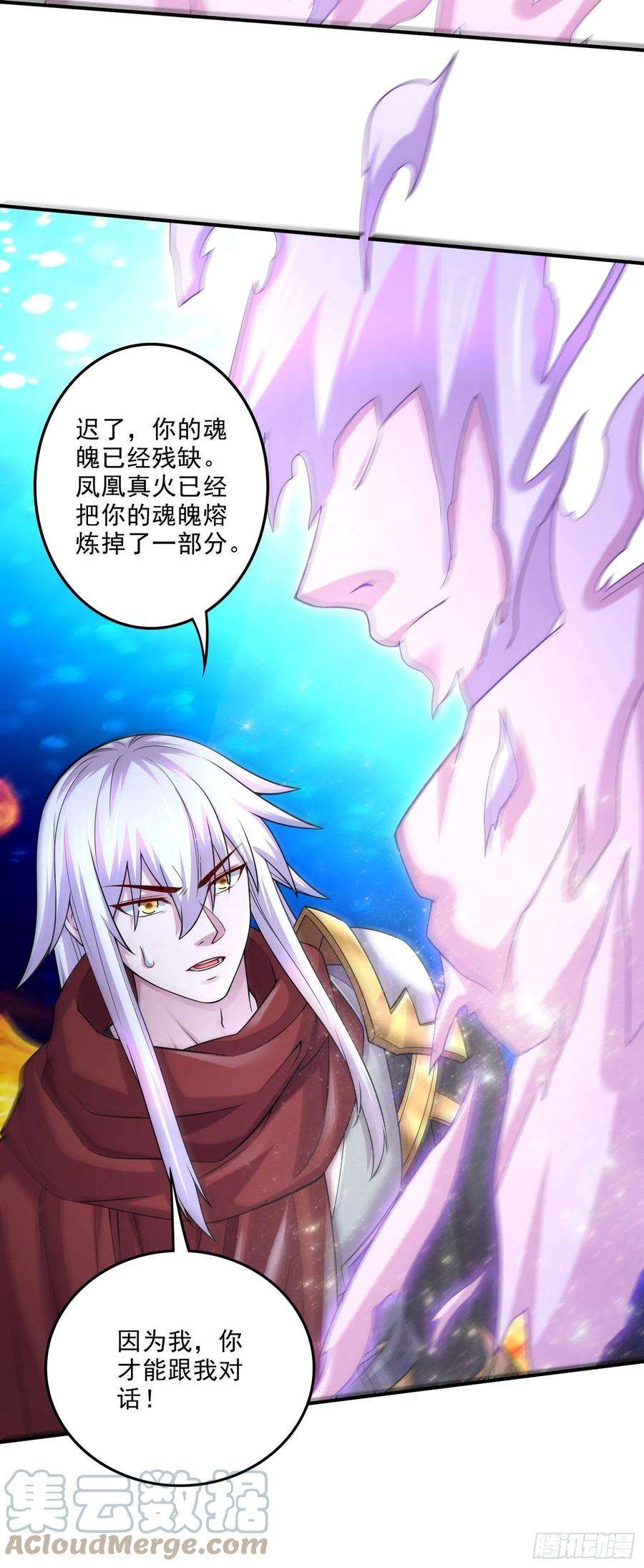 万古赘婿245话 我是你父亲