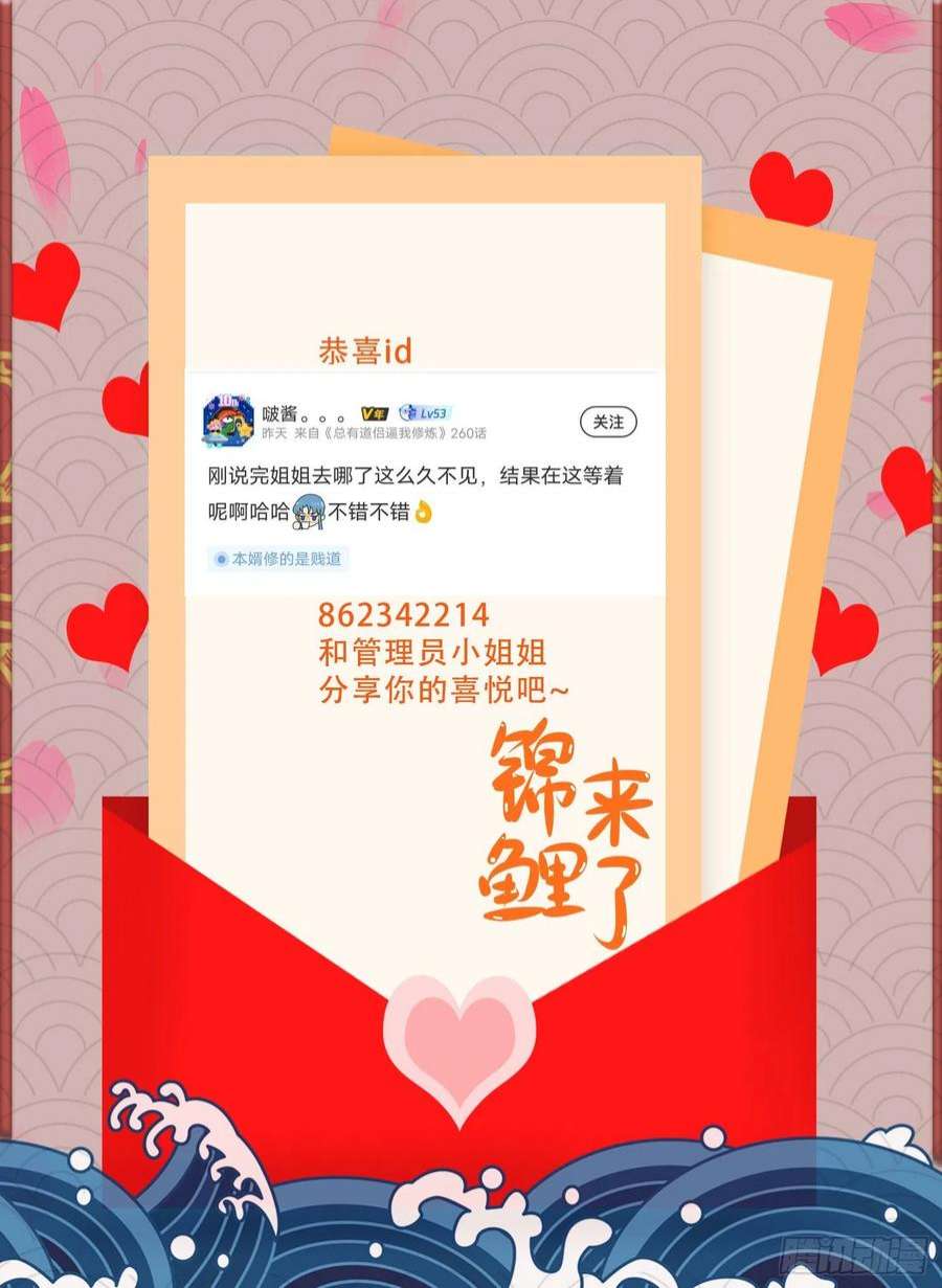万古赘婿245话 我是你父亲