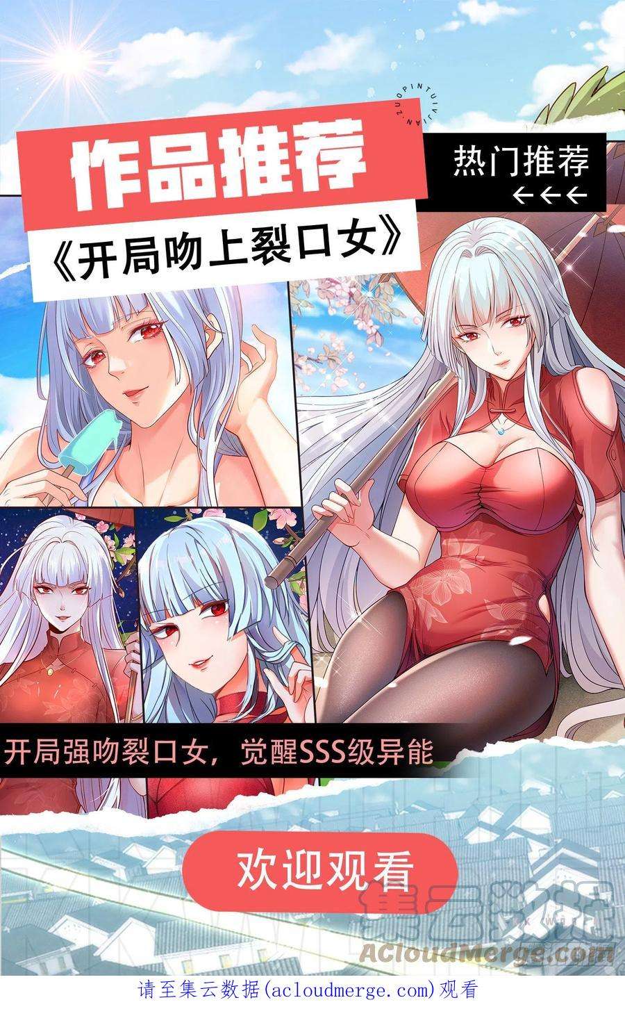 万古赘婿245话 我是你父亲