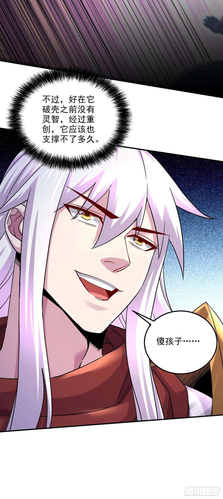 万古赘婿245话 我是你父亲