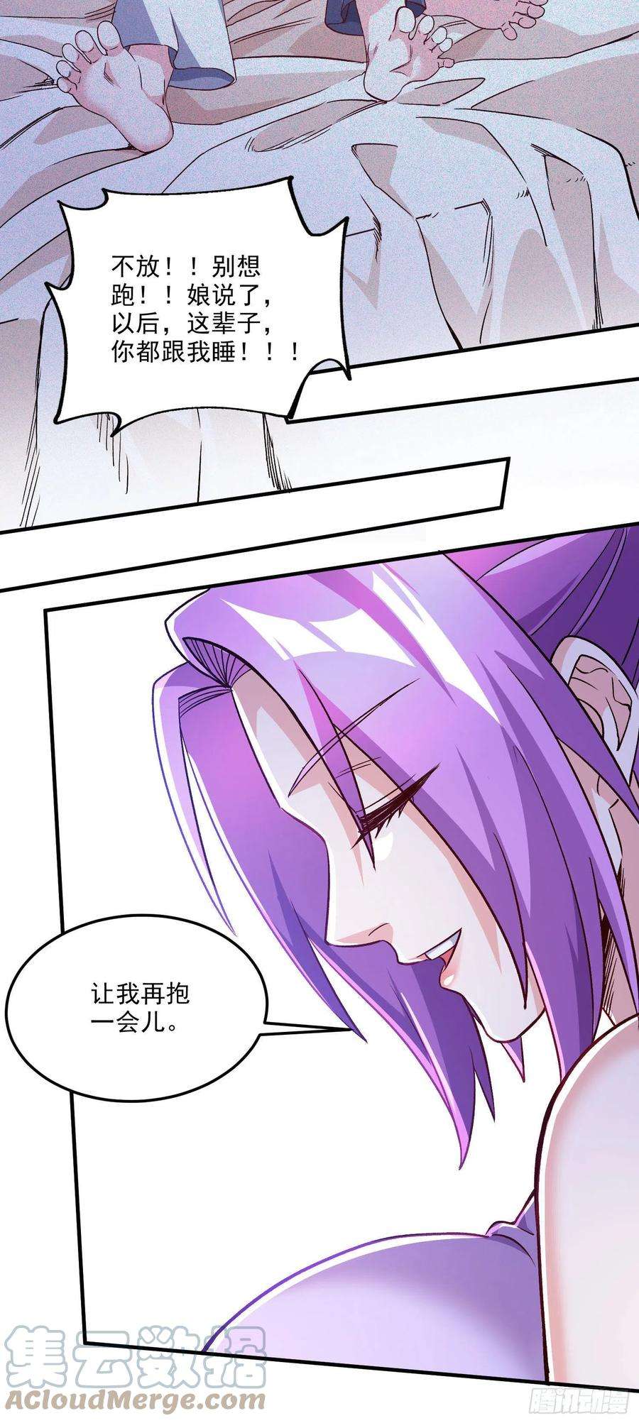 万古赘婿246话 姐姐还需成长
