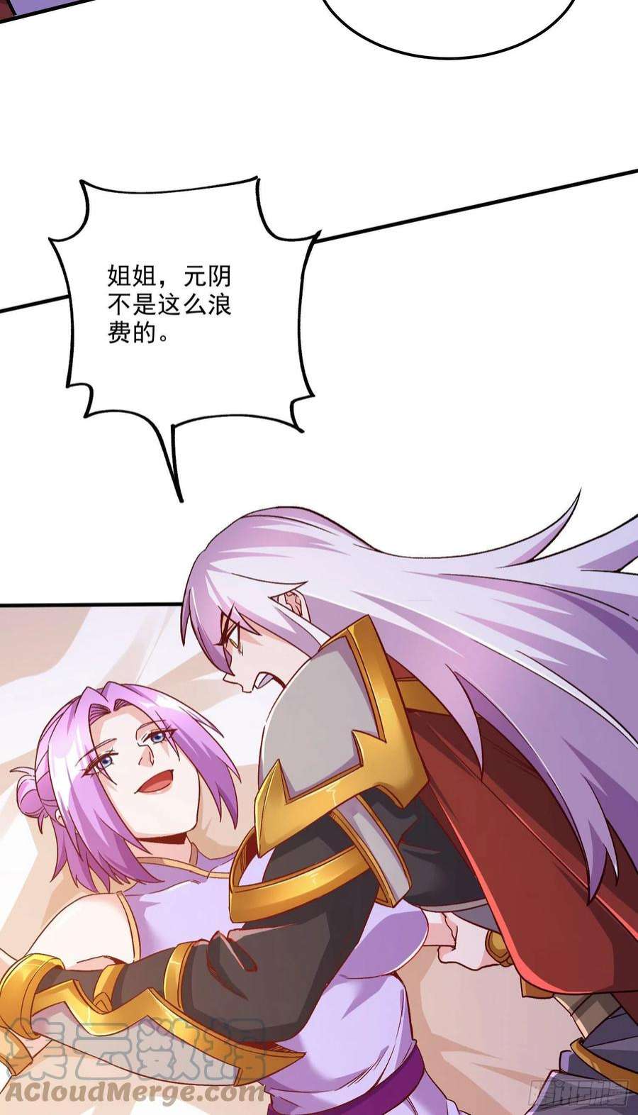万古赘婿246话 姐姐还需成长