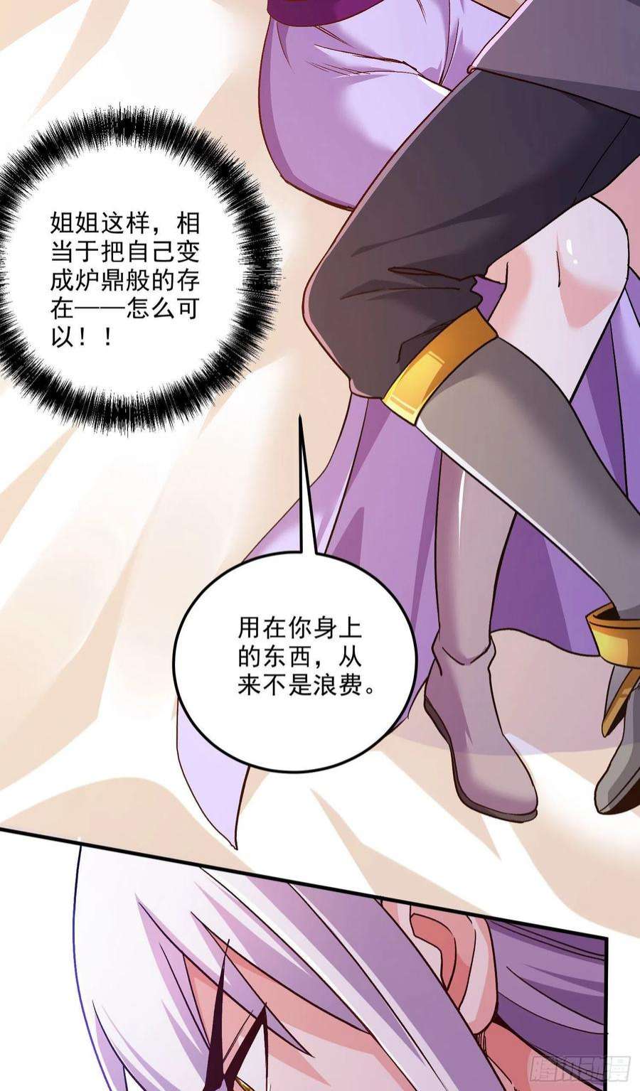 万古赘婿246话 姐姐还需成长
