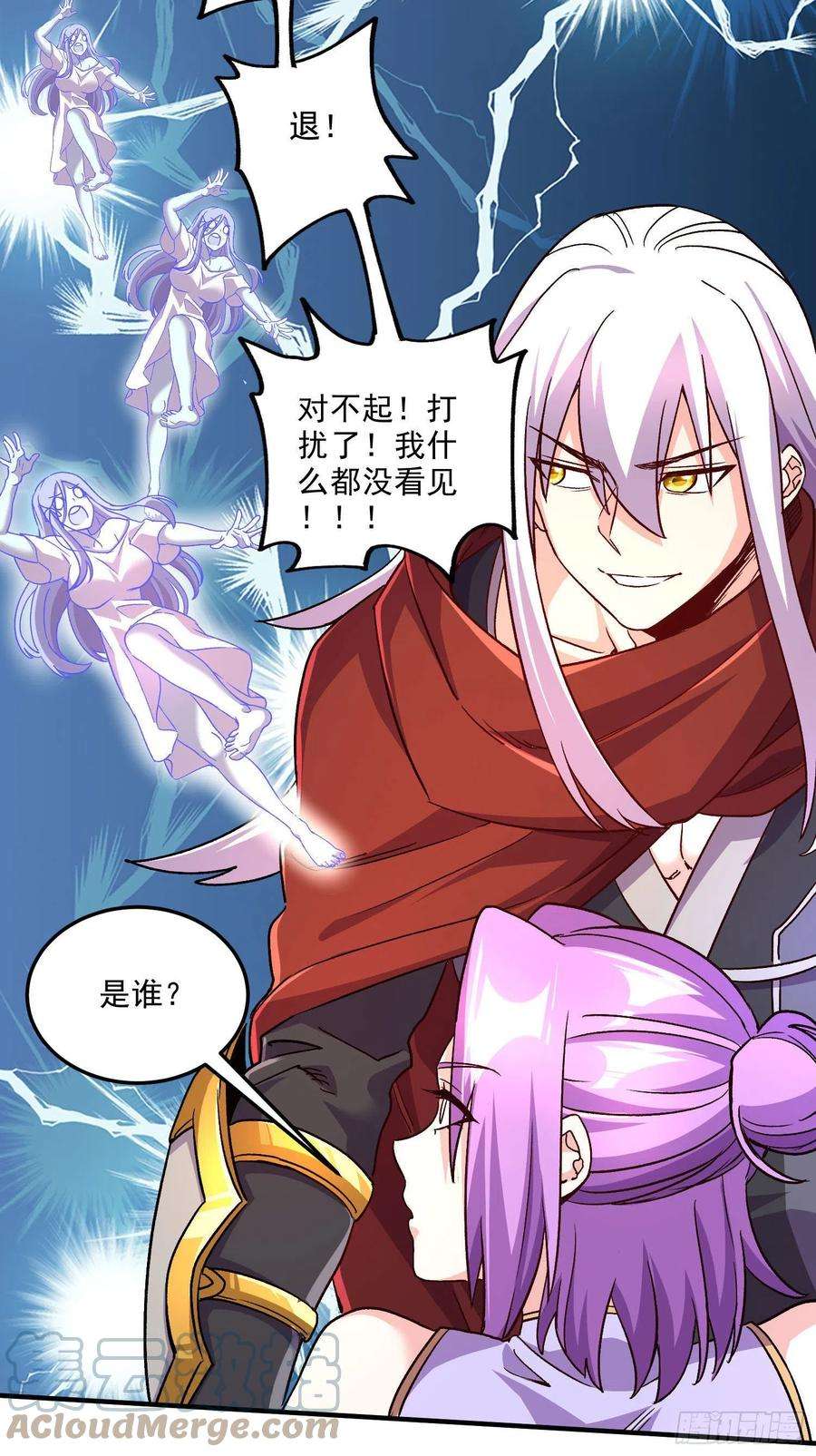万古赘婿246话 姐姐还需成长