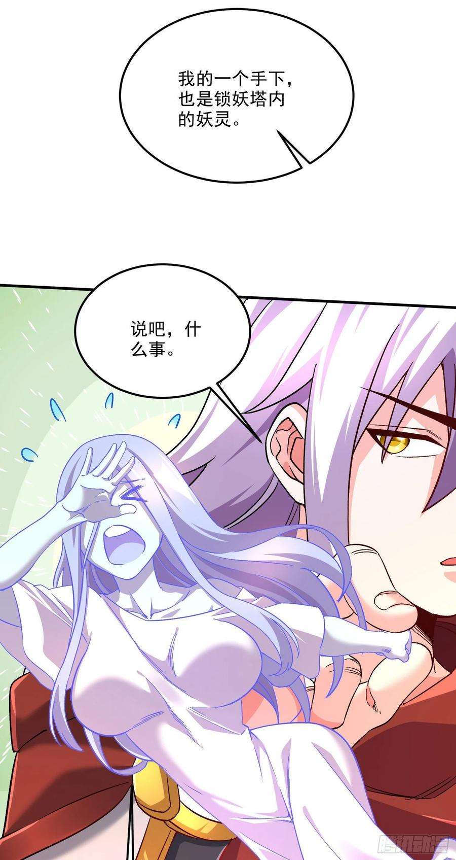 万古赘婿246话 姐姐还需成长