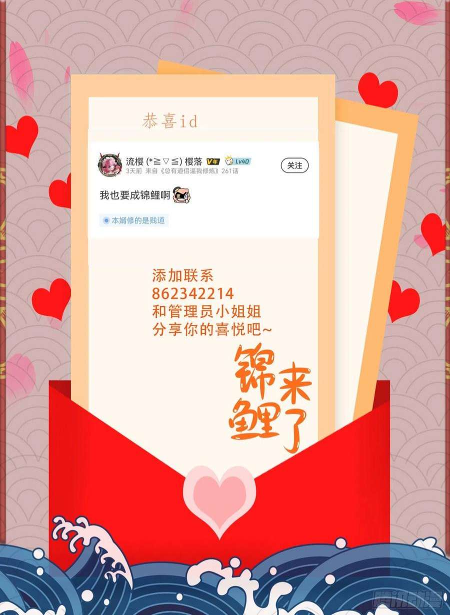 万古赘婿246话 姐姐还需成长