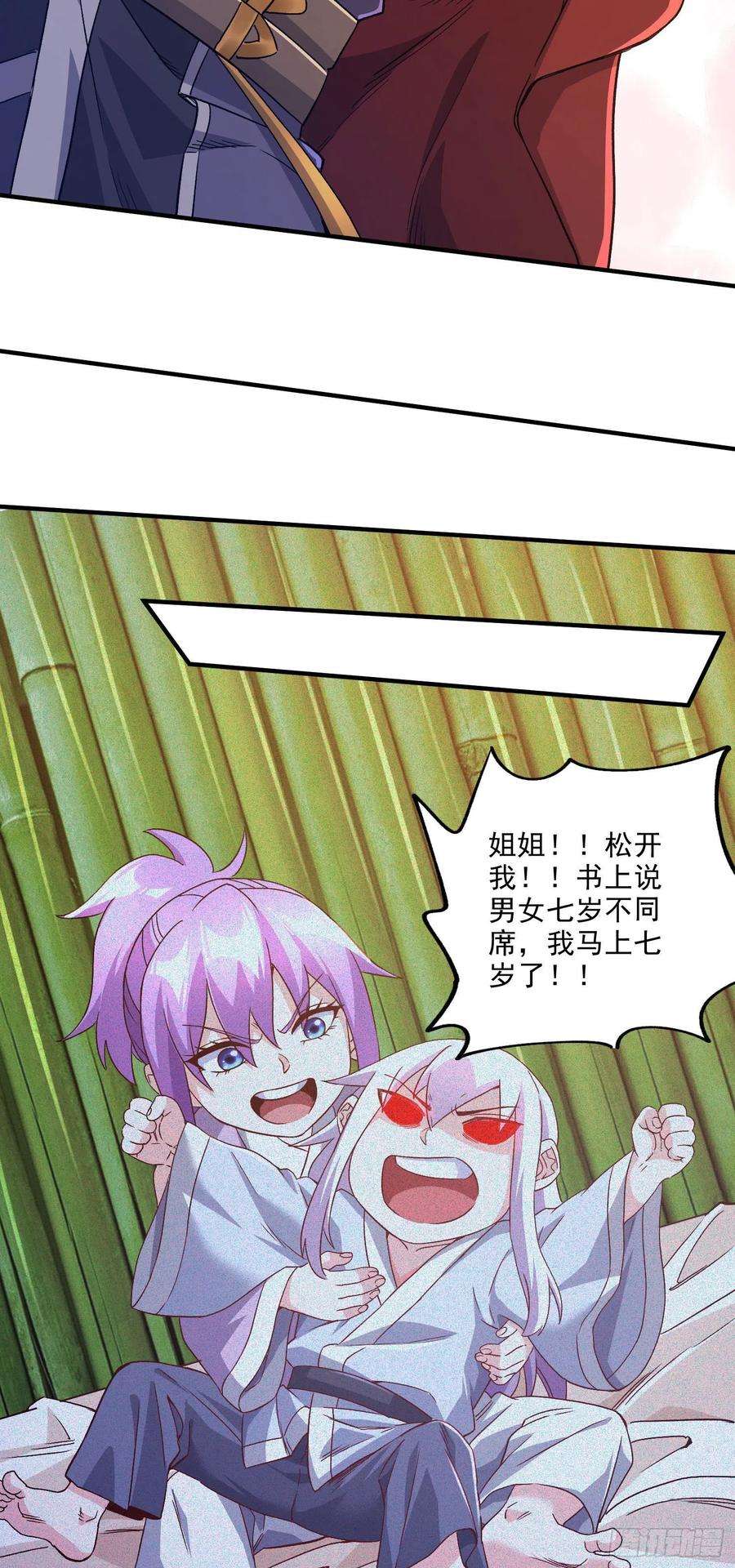 万古赘婿246话 姐姐还需成长