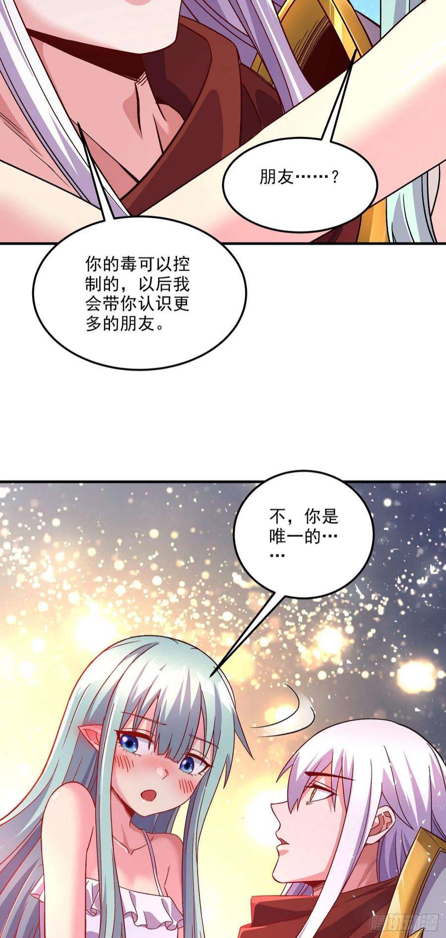 万古赘婿247话 食物× 朋友√