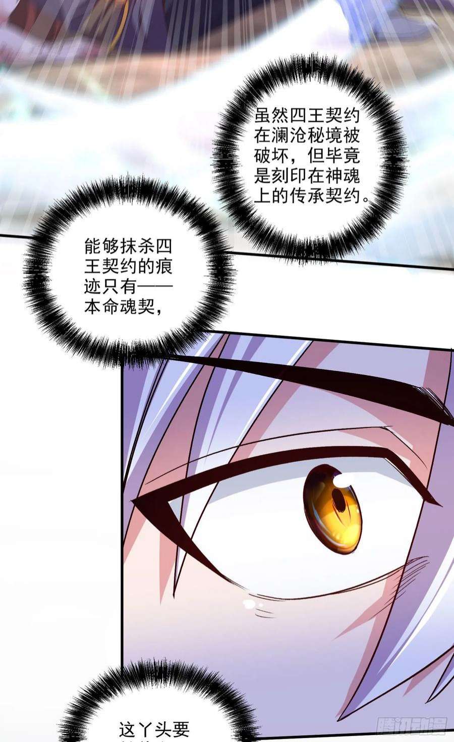 万古赘婿247话 食物× 朋友√