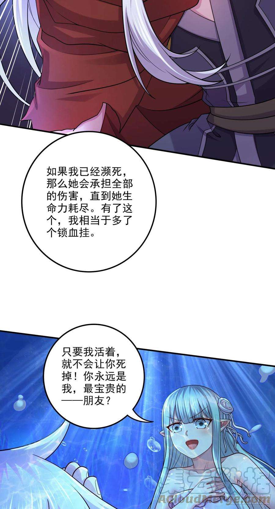 万古赘婿247话 食物× 朋友√