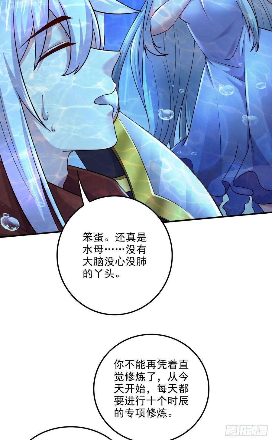 万古赘婿247话 食物× 朋友√