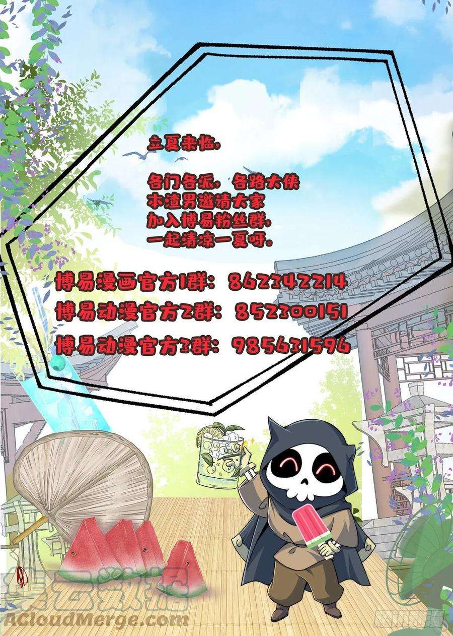 万古赘婿247话 食物× 朋友√