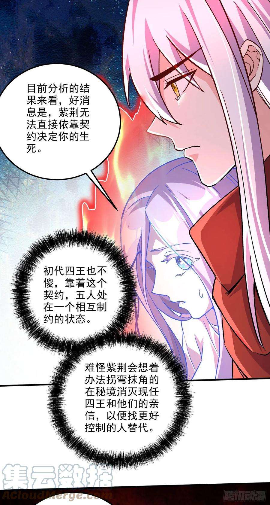 万古赘婿248话 如雪归来