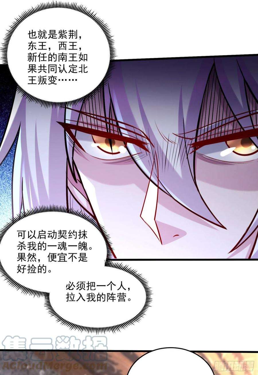万古赘婿248话 如雪归来