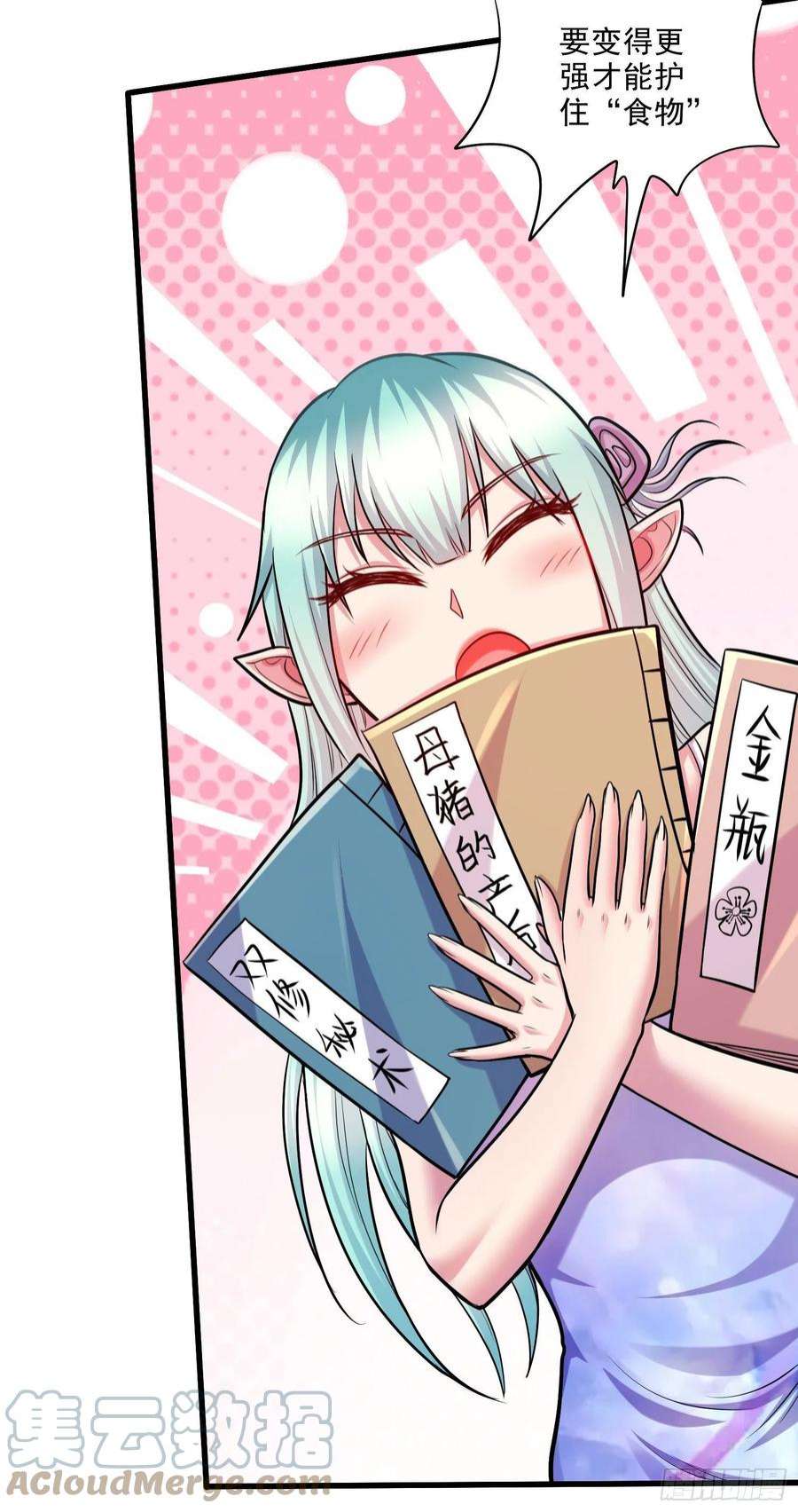 万古赘婿248话 如雪归来