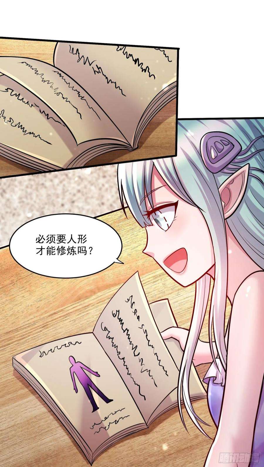 万古赘婿248话 如雪归来