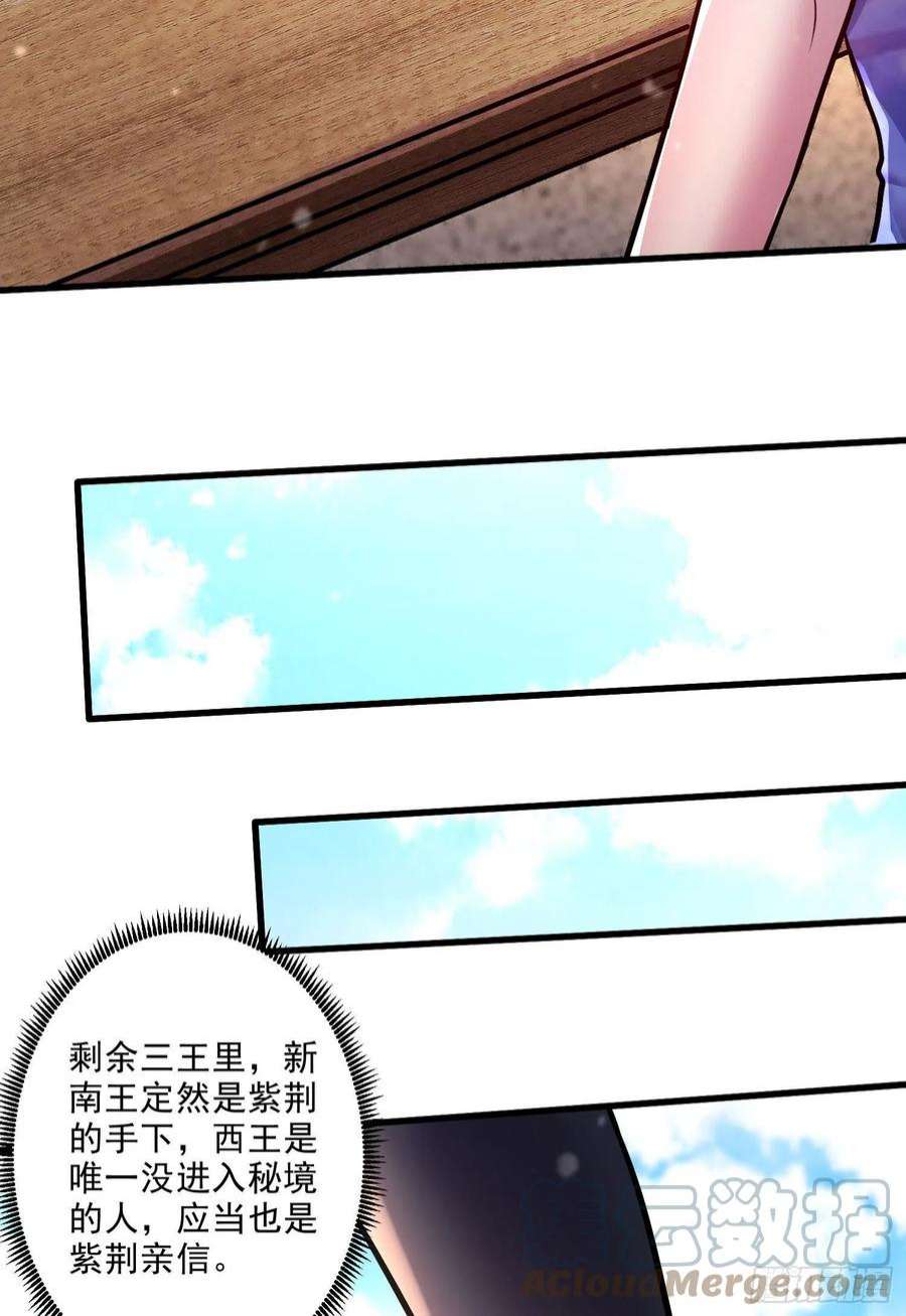 万古赘婿248话 如雪归来