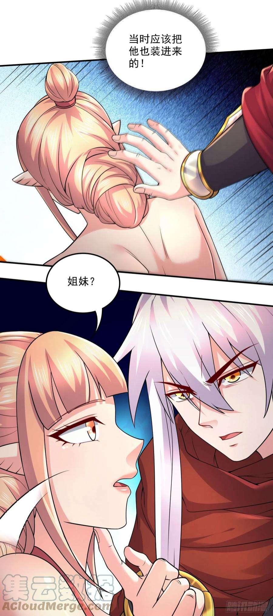 万古赘婿248话 如雪归来
