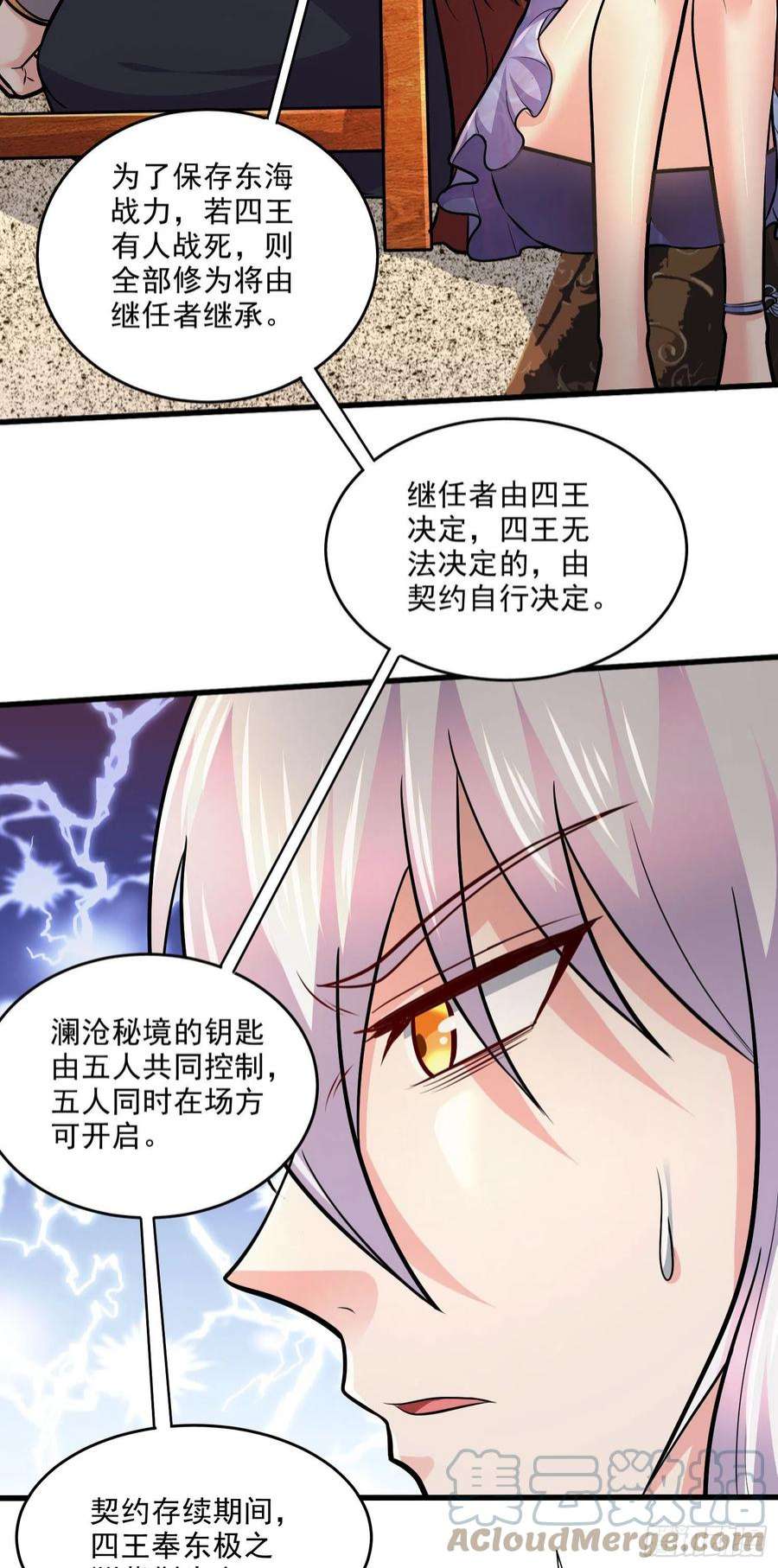 万古赘婿248话 如雪归来