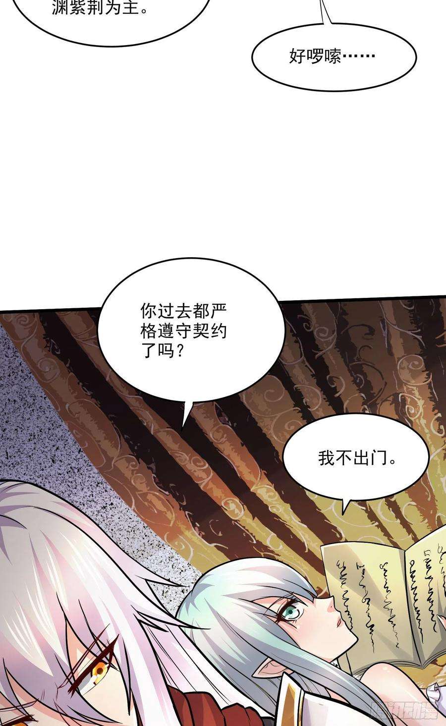 万古赘婿248话 如雪归来