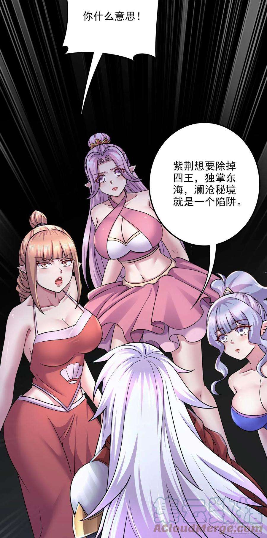 万古赘婿249话 闺房密谋