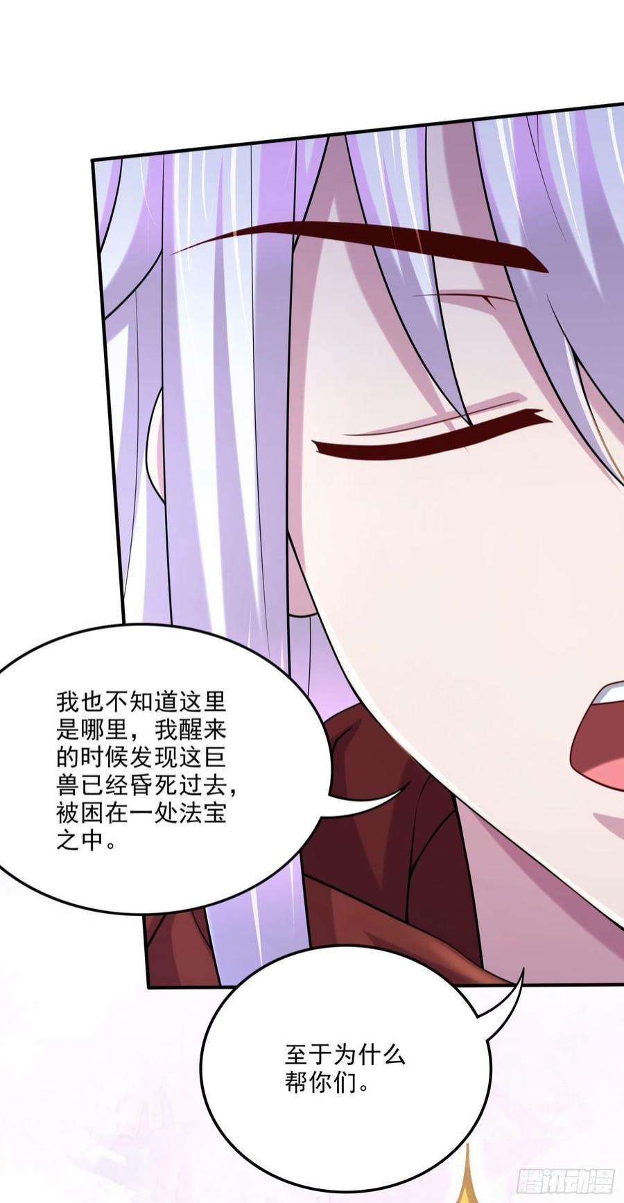 万古赘婿249话 闺房密谋