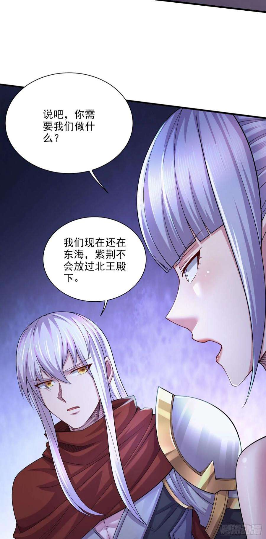 万古赘婿249话 闺房密谋