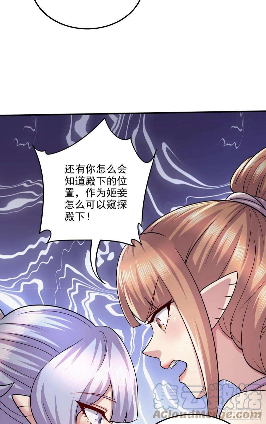 万古赘婿249话 闺房密谋