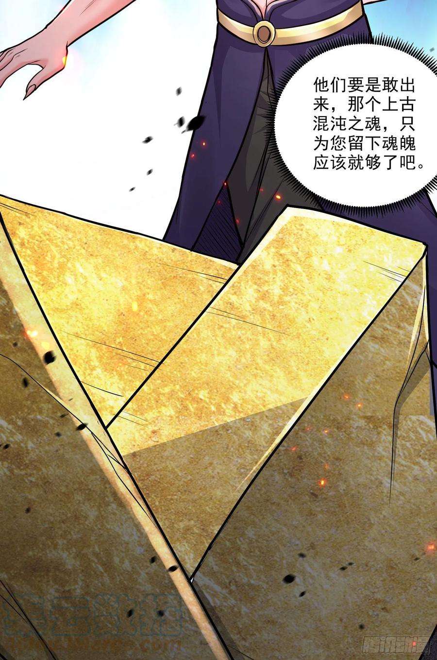 万古赘婿249话 闺房密谋