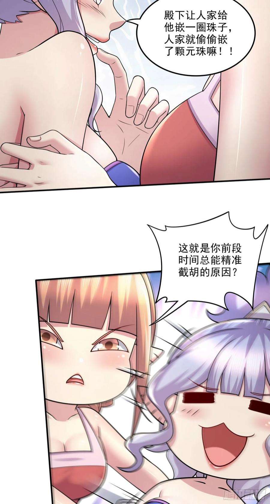 万古赘婿249话 闺房密谋