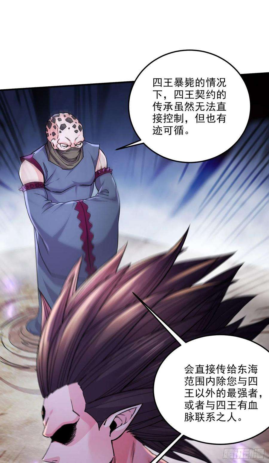 万古赘婿249话 闺房密谋