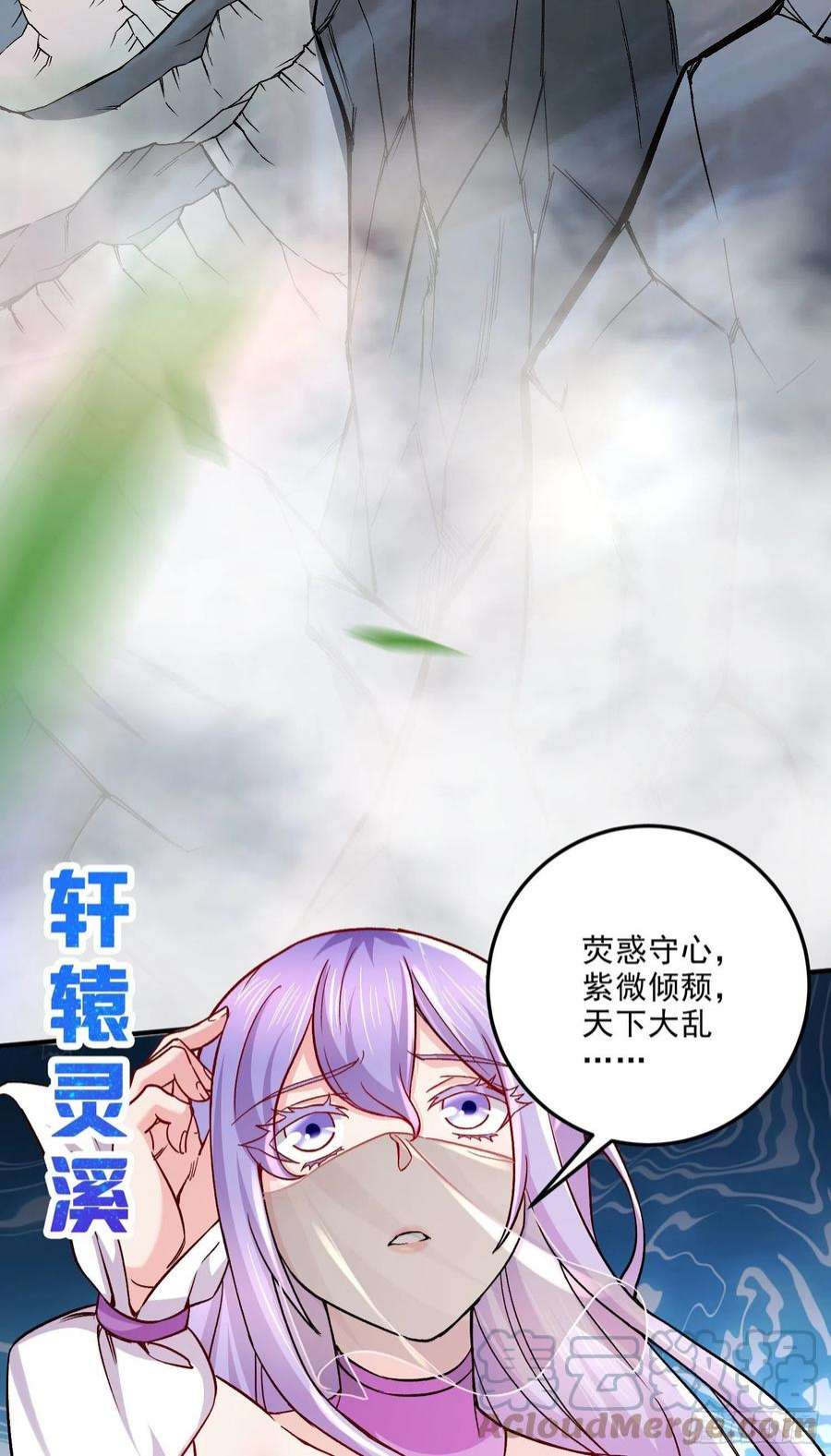 万古赘婿249话 闺房密谋