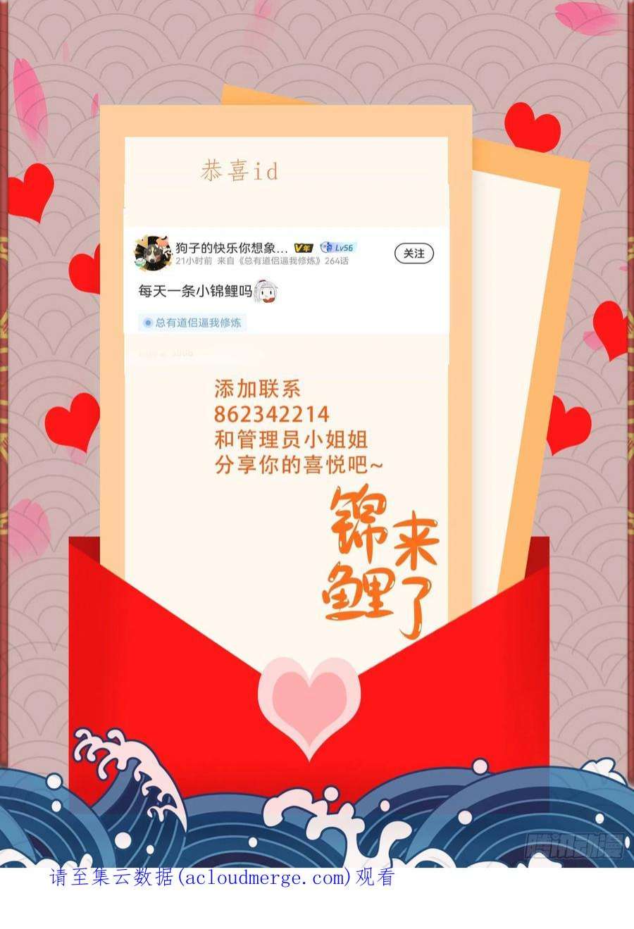 万古赘婿249话 闺房密谋