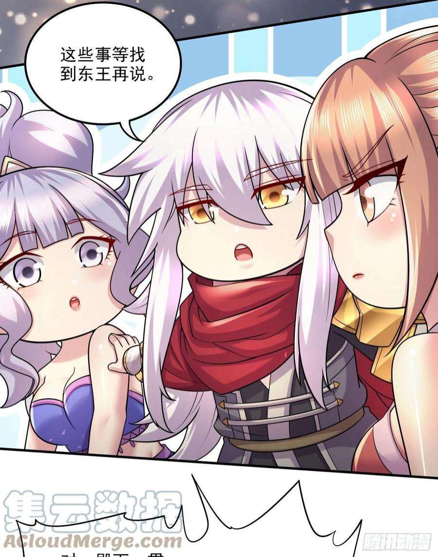 万古赘婿249话 闺房密谋