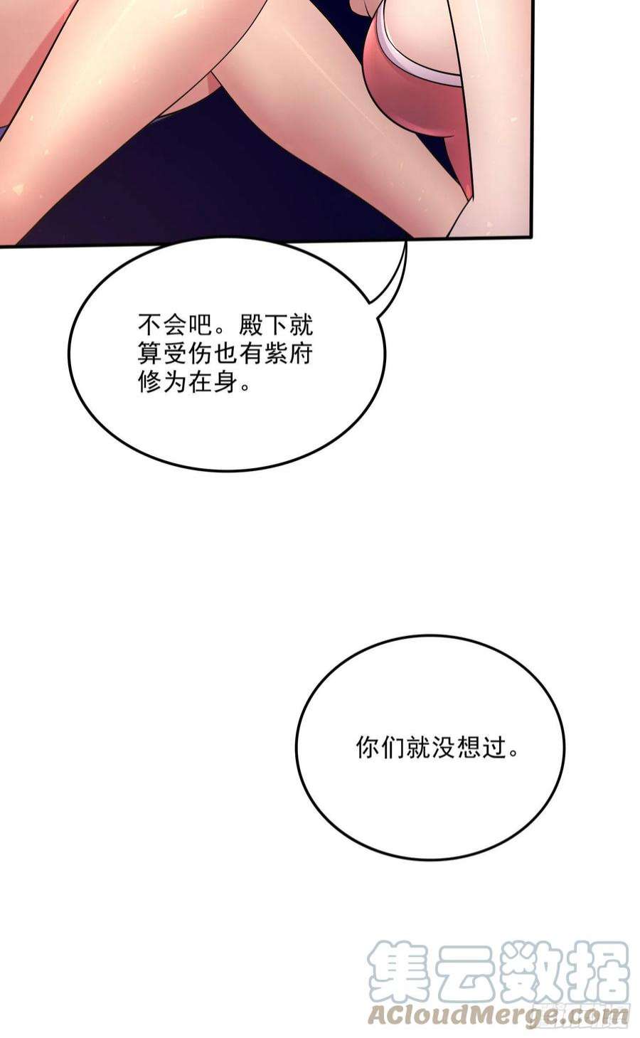 万古赘婿249话 闺房密谋