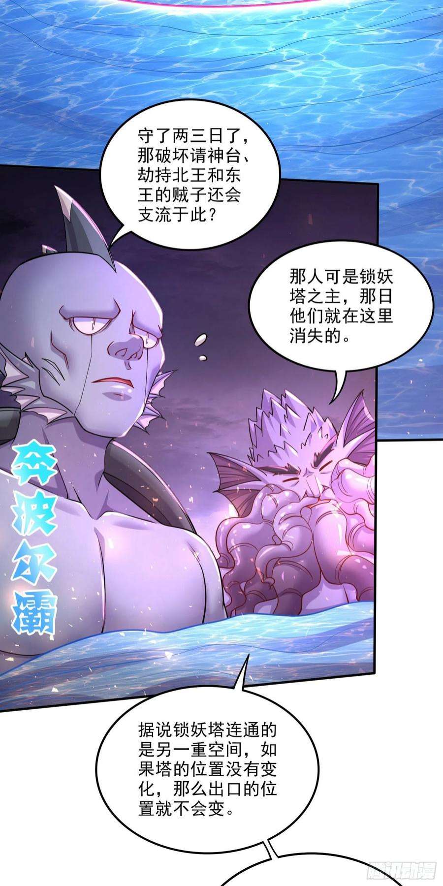 万古赘婿250话 食物危险了