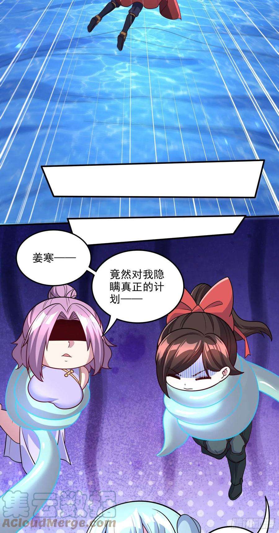万古赘婿250话 食物危险了