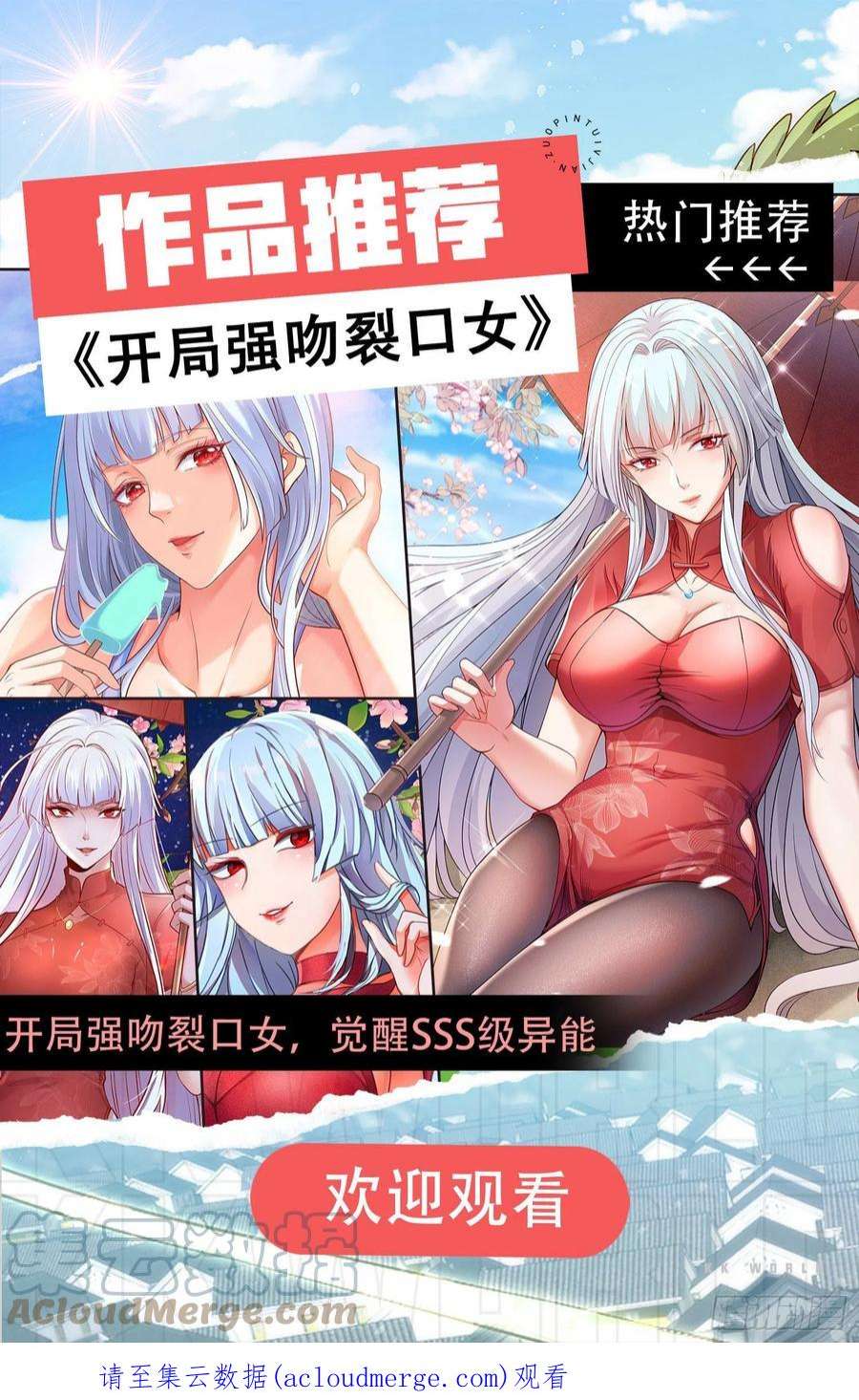 万古赘婿250话 食物危险了