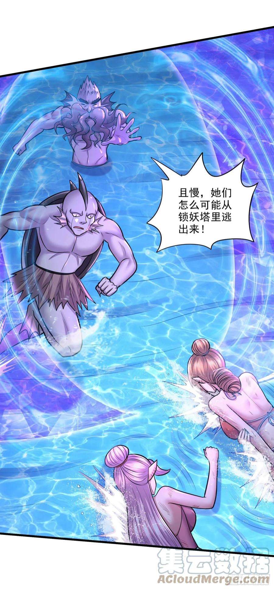 万古赘婿250话 食物危险了