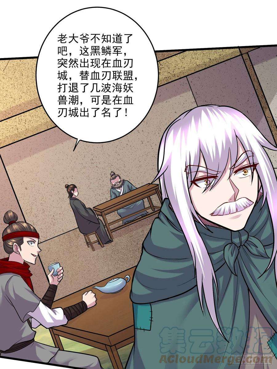 万古赘婿251话 碰瓷香儿